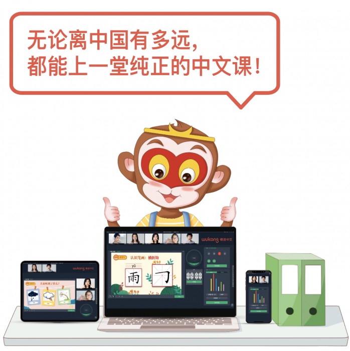 悟空中文
