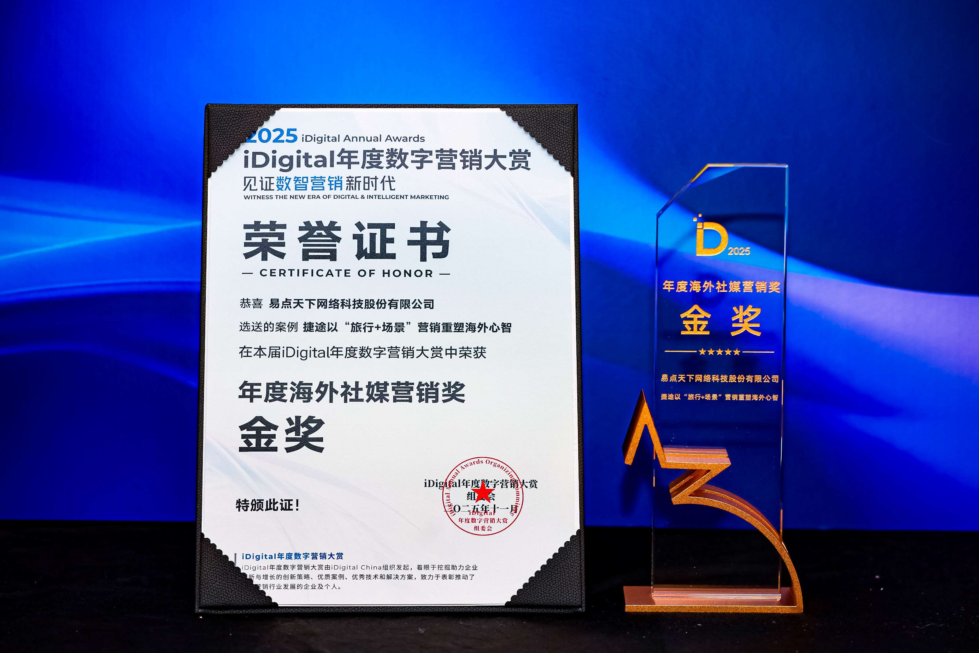 双金加冕！7790必发喜报频传：两大客户案例斩获iDigital营销金奖，AI Drive 2.0沉塑全新增长蹊径