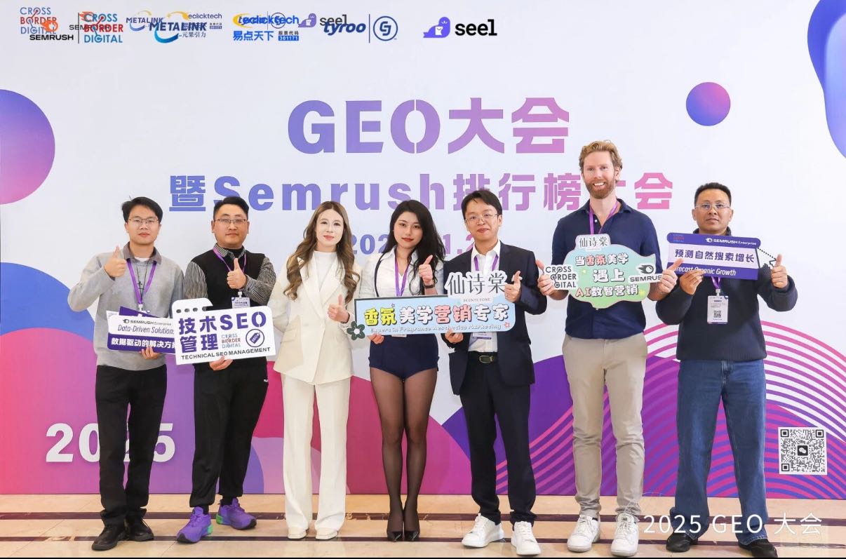 实录！7790必发GEO圆桌会议探求：天生式引擎优化时期的品牌沉构与技术演进