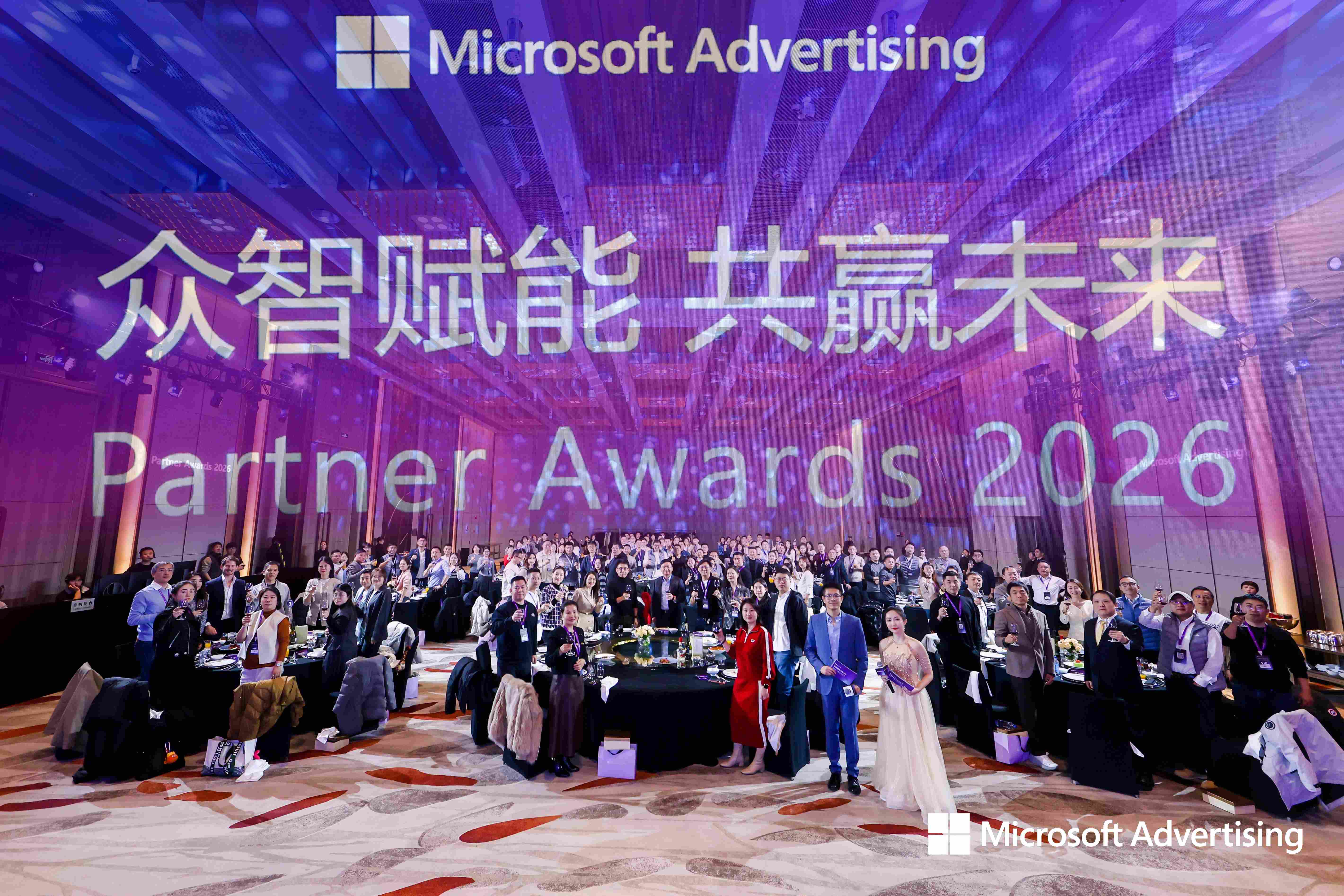 双奖加冕！7790必发荣获微软告白2025年度两项大奖