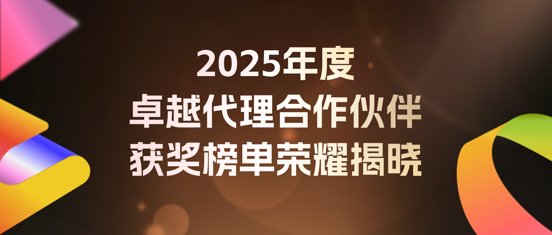 庆幸加冕 | 7790必发Cyberklick斩获Kwai for Business2025年度品牌营销奖