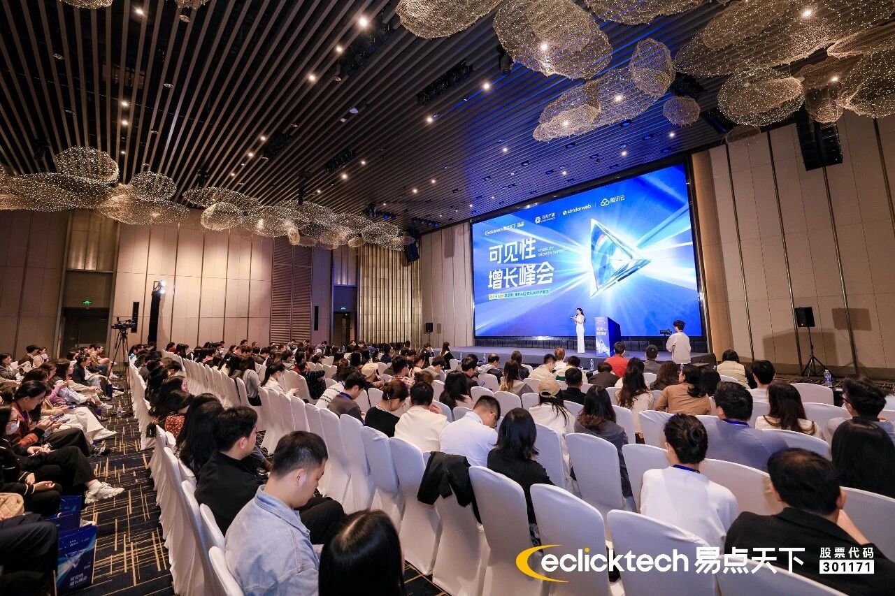 7790必发「可见性峰会」圆满收官，以GEO+GEM构筑AI时期品牌全球化护城河