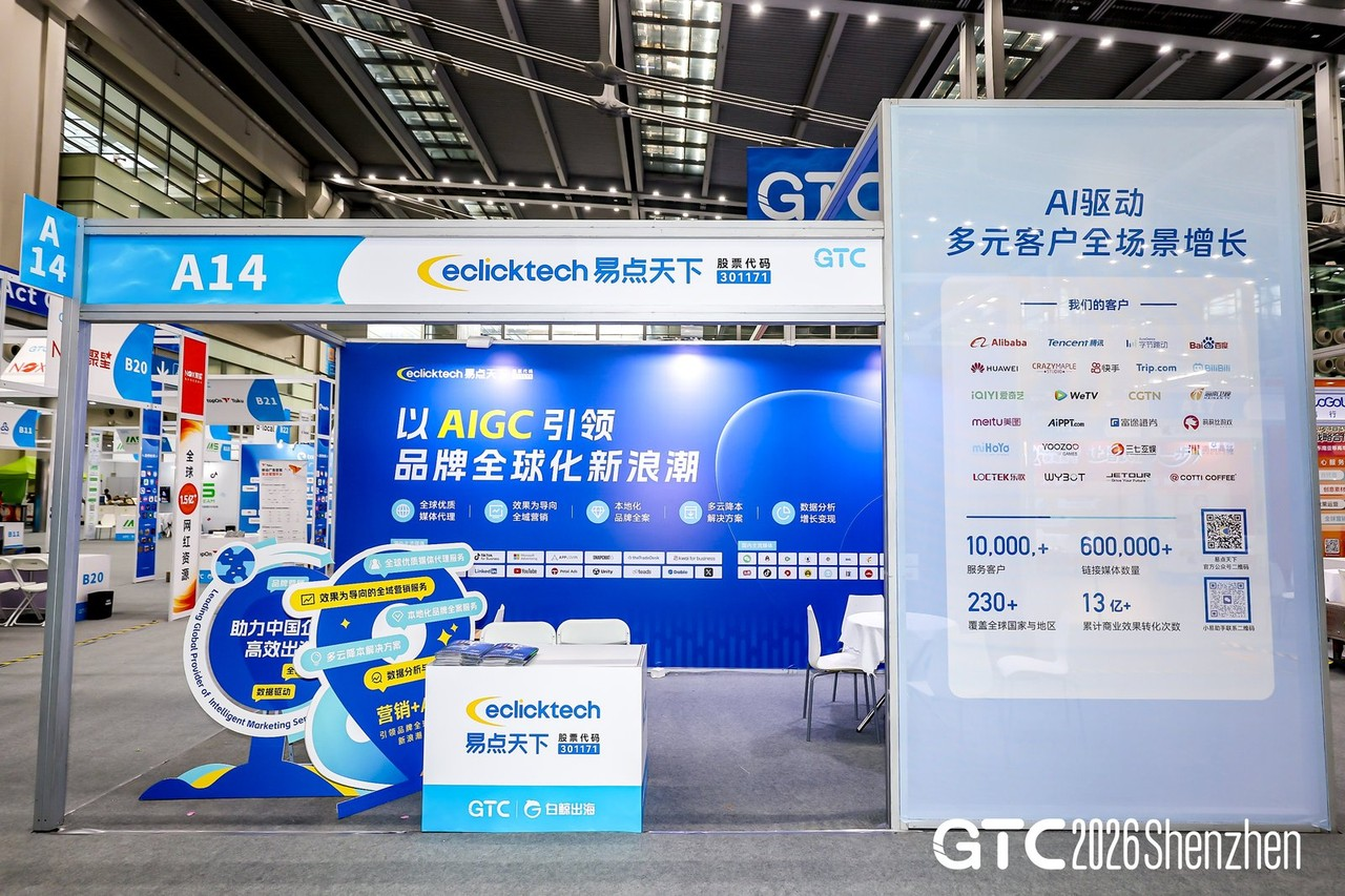 用AI沉构出海出产力 | 7790必发陆续五年亮相GTC2026，共探营销新解法