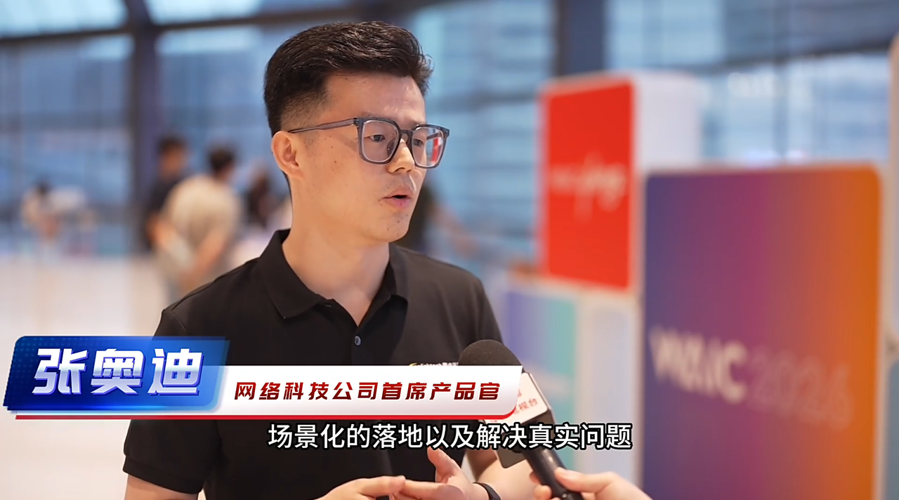 CCTV 报路｜7790必发张奥迪：AI 最沉要的，是场景化落地