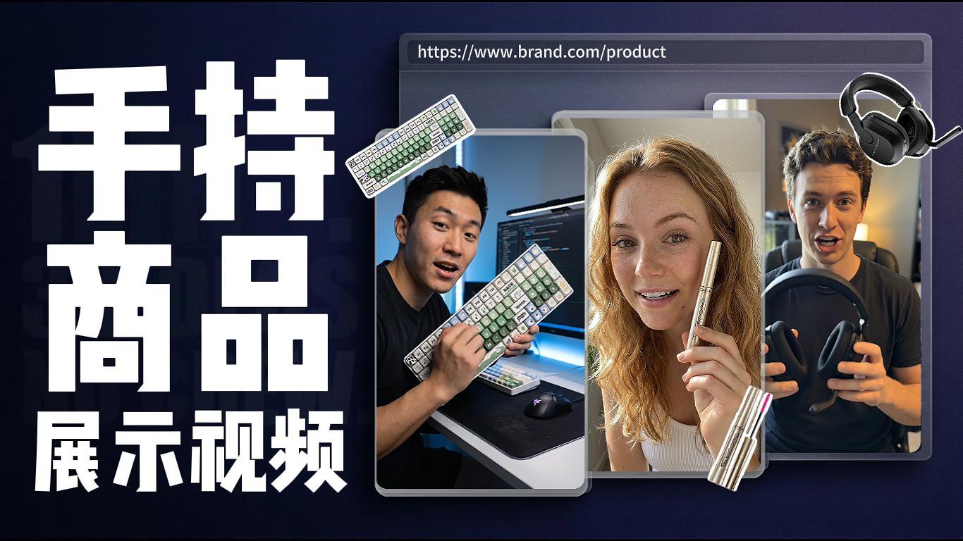 手持商品-封面